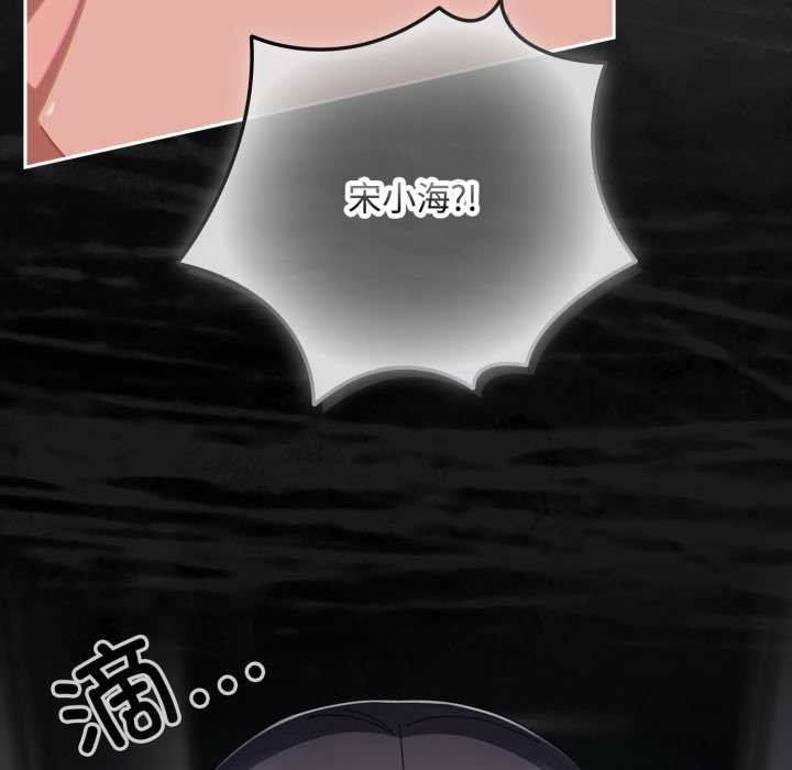 愛上你也好第48話