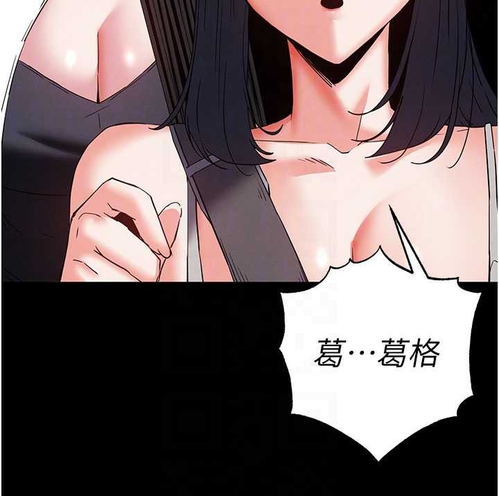 末日鵰堡第62話-對你好奇到快抓狂了