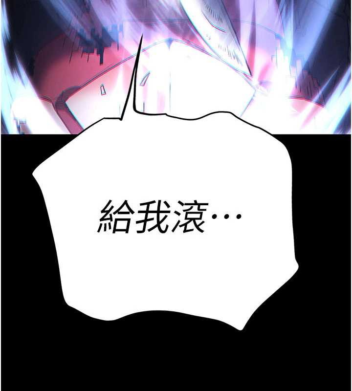 末日鵰堡第62話-對你好奇到快抓狂了