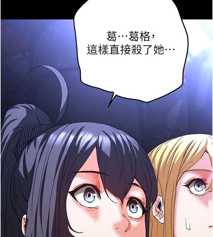 末日鵰堡第62話-對你好奇到快抓狂了