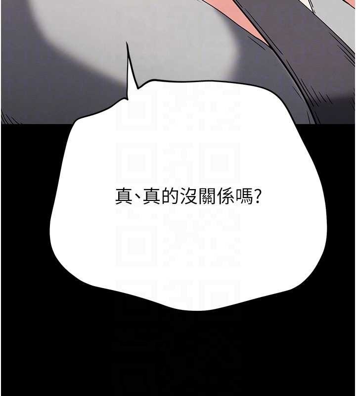 末日鵰堡第62話-對你好奇到快抓狂了