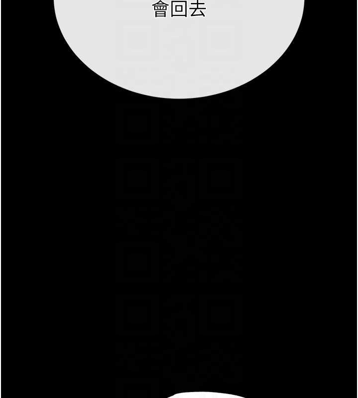 末日鵰堡第62話-對你好奇到快抓狂了