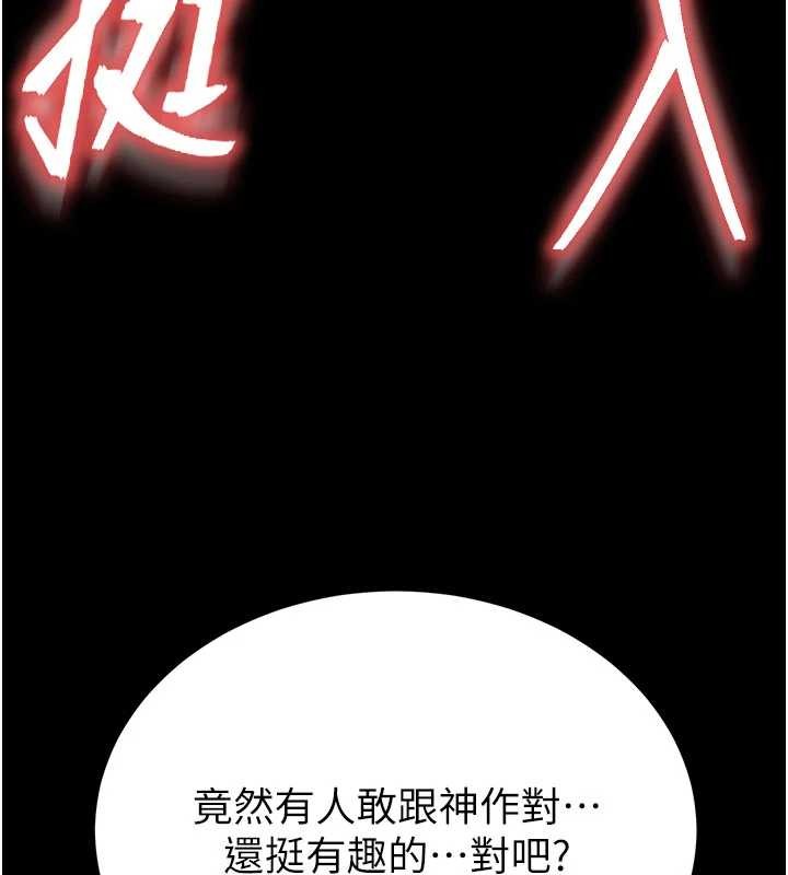 末日鵰堡第62話-對你好奇到快抓狂了