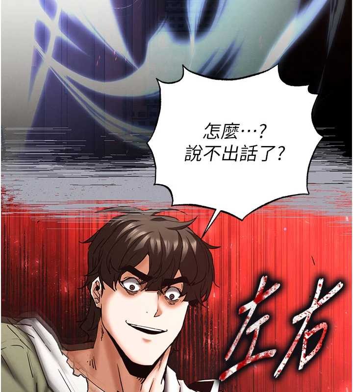 末日鵰堡第62話-對你好奇到快抓狂了