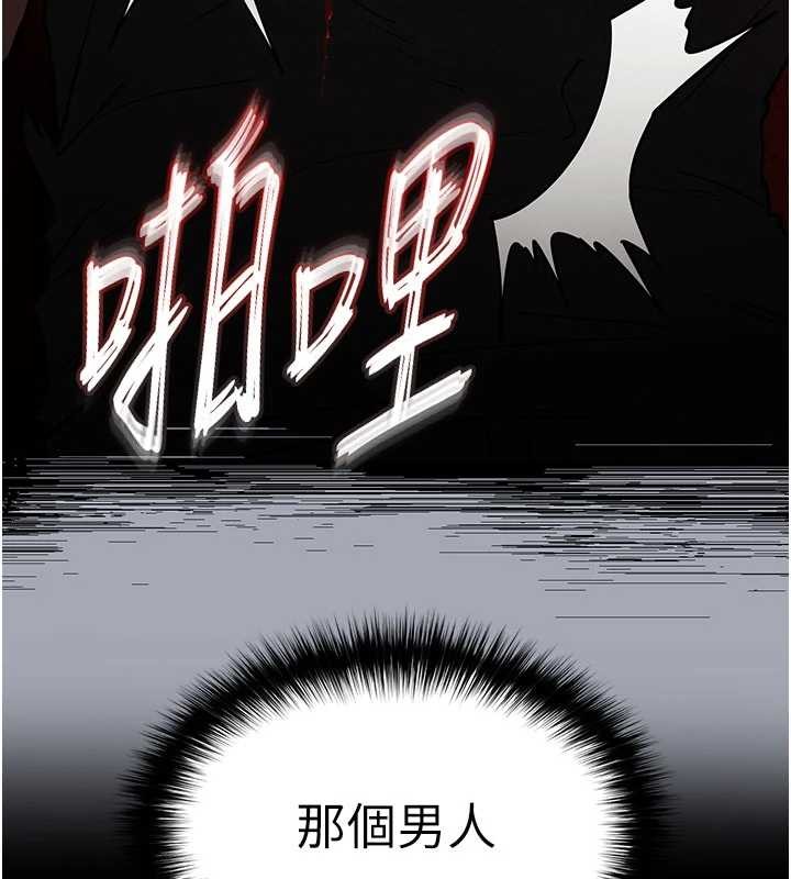 末日鵰堡第62話-對你好奇到快抓狂了