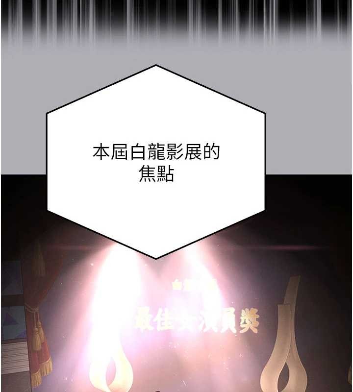 末日鵰堡第62話-對你好奇到快抓狂了