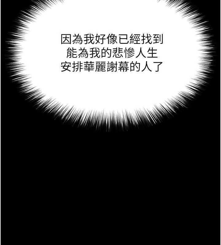 末日鵰堡第62話-對你好奇到快抓狂了