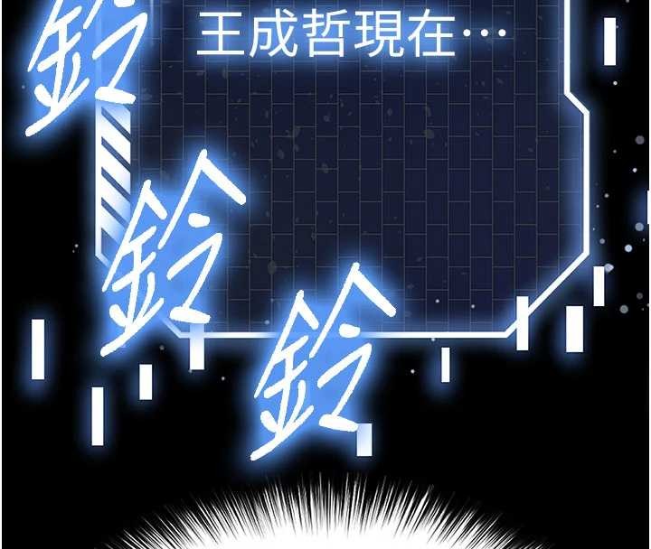 末日鵰堡第62話-對你好奇到快抓狂了