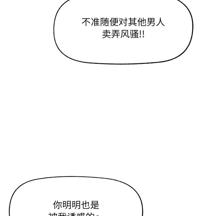 超導體覺醒第22話