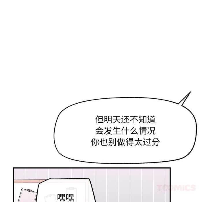 超導體覺醒第22話