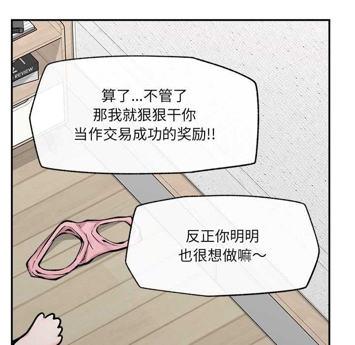 超導體覺醒第22話