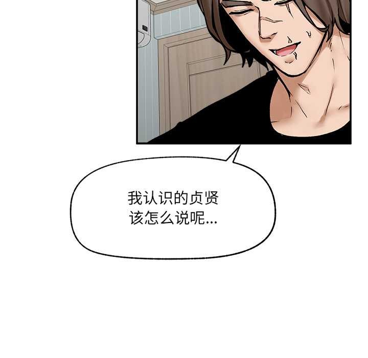 超導體覺醒第22話