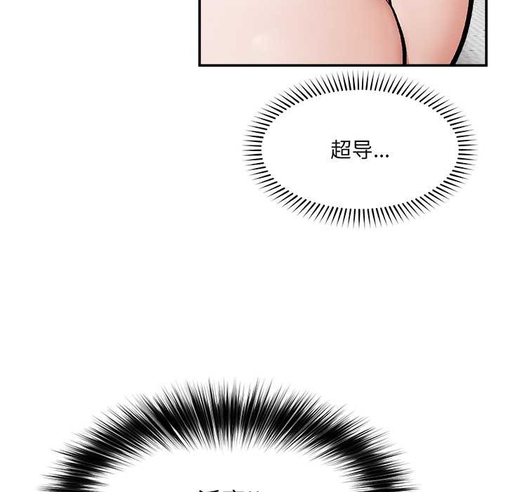 超導體覺醒第22話