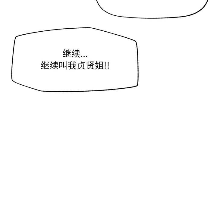 超導體覺醒第22話