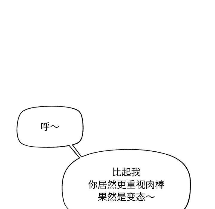 超導體覺醒第22話