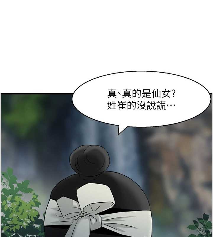 情慾寶鑑第16話-仙女與木製男根