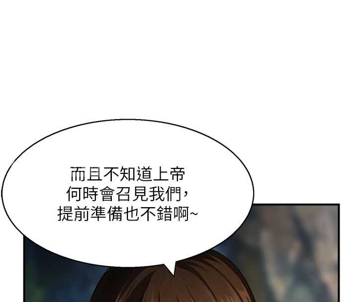 情慾寶鑑第16話-仙女與木製男根