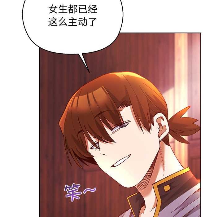 小姐由我來守護第3話