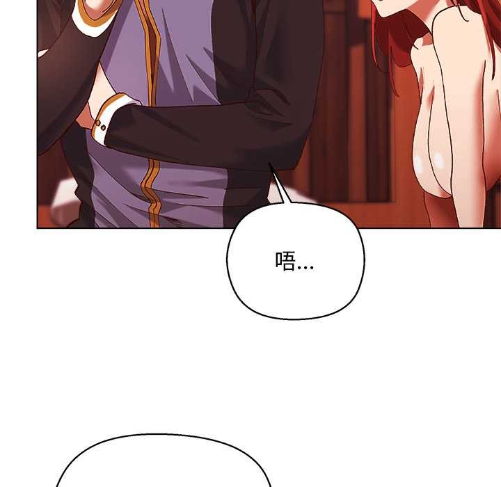 小姐由我来守护第3話