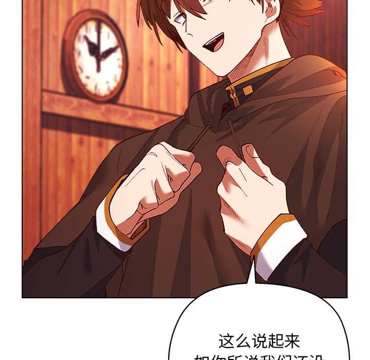 小姐由我來守護第3話