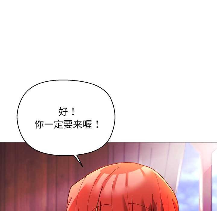 小姐由我來守護第3話