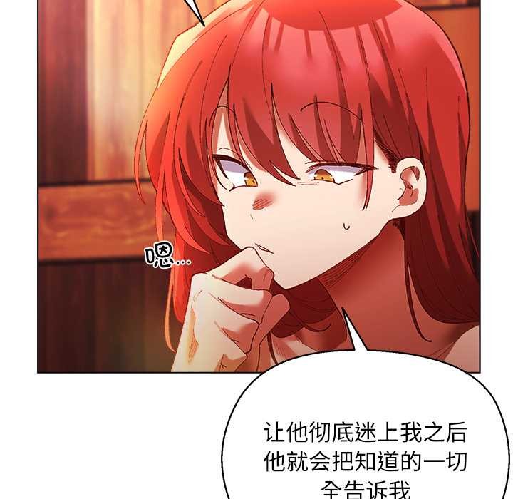 小姐由我來守護第3話