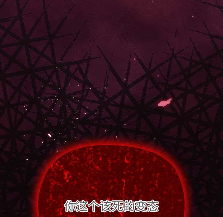 小姐由我來守護第3話