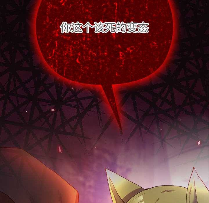 小姐由我來守護第4話