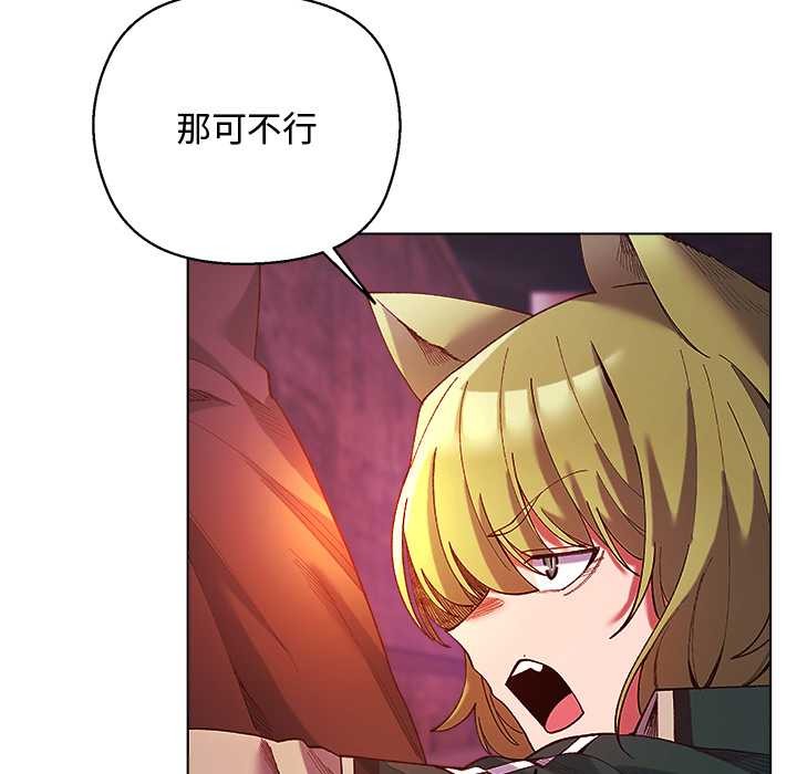 小姐由我來守護第4話