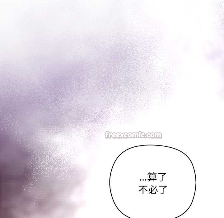 小姐由我來守護第4話