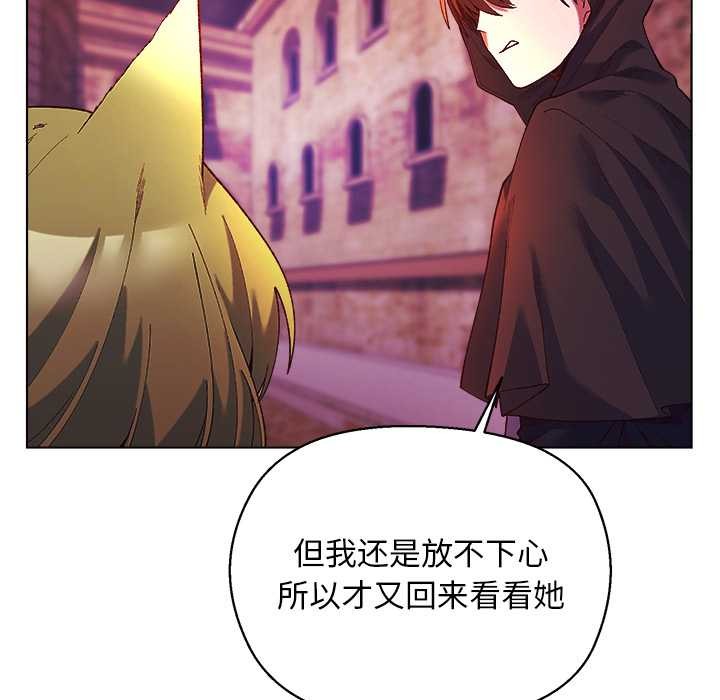 小姐由我來守護第4話