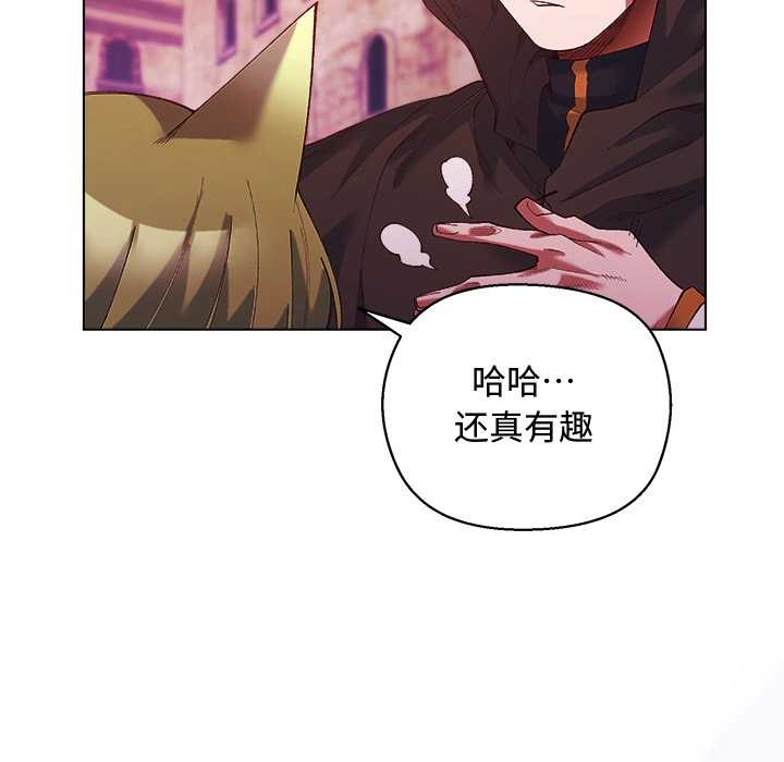 小姐由我来守护第4話