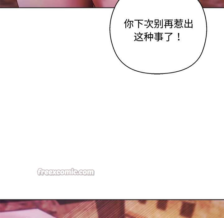 小姐由我来守护第4話