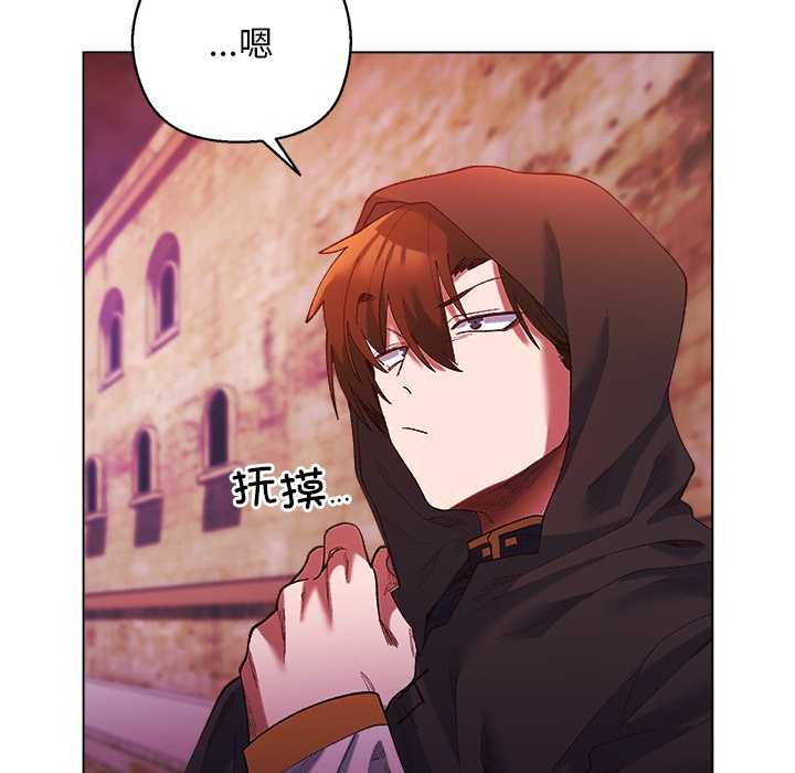 小姐由我來守護第4話