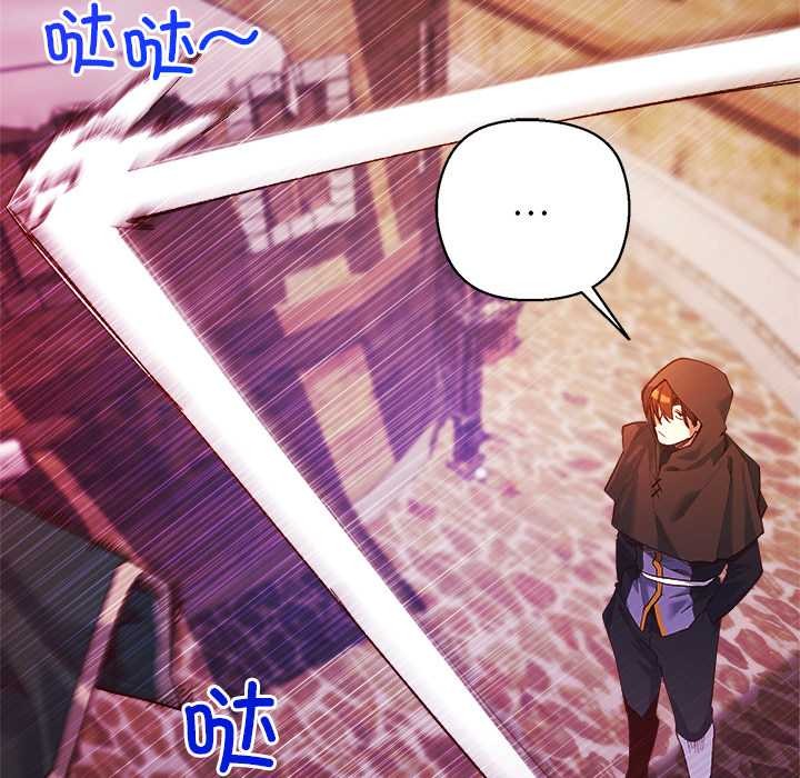 小姐由我來守護第4話