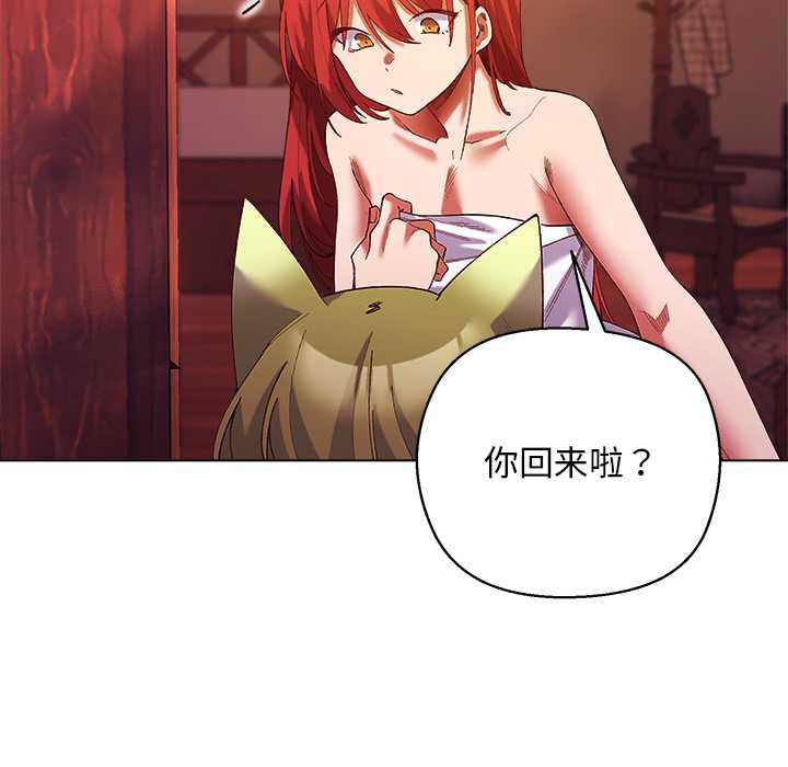 小姐由我來守護第4話