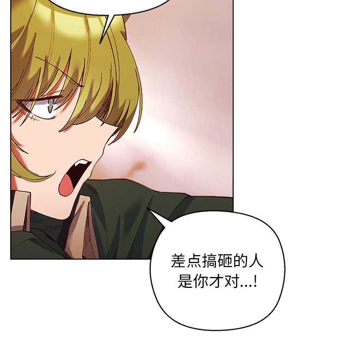 小姐由我来守护第4話