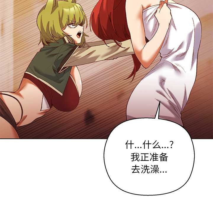 小姐由我来守护第4話