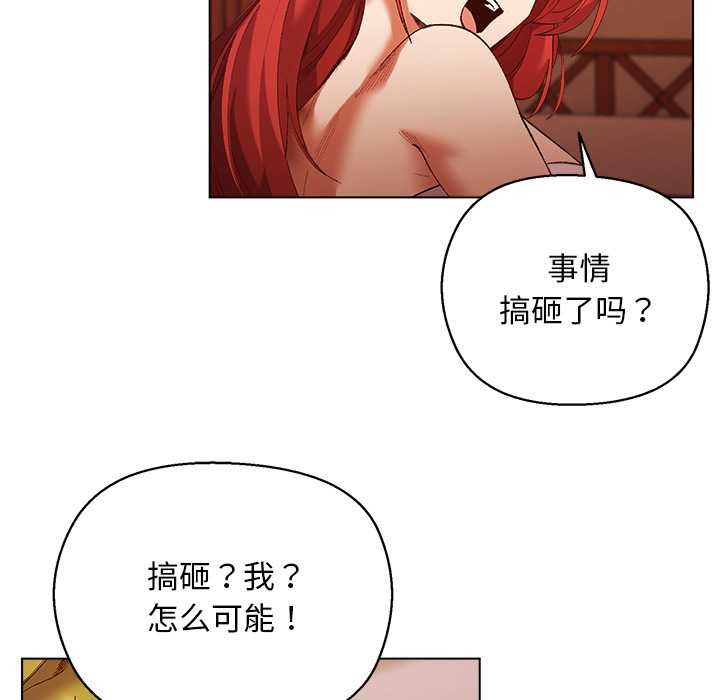 小姐由我來守護第4話