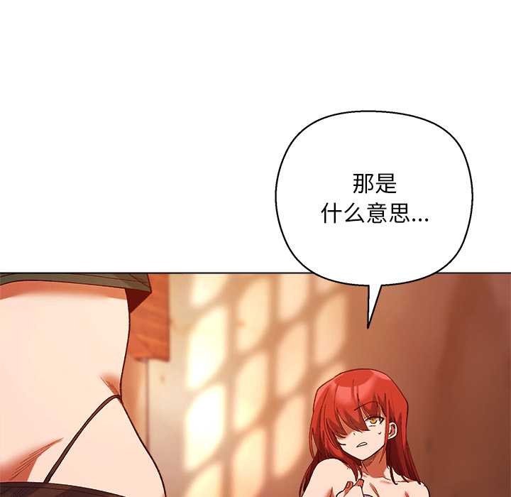 小姐由我來守護第4話