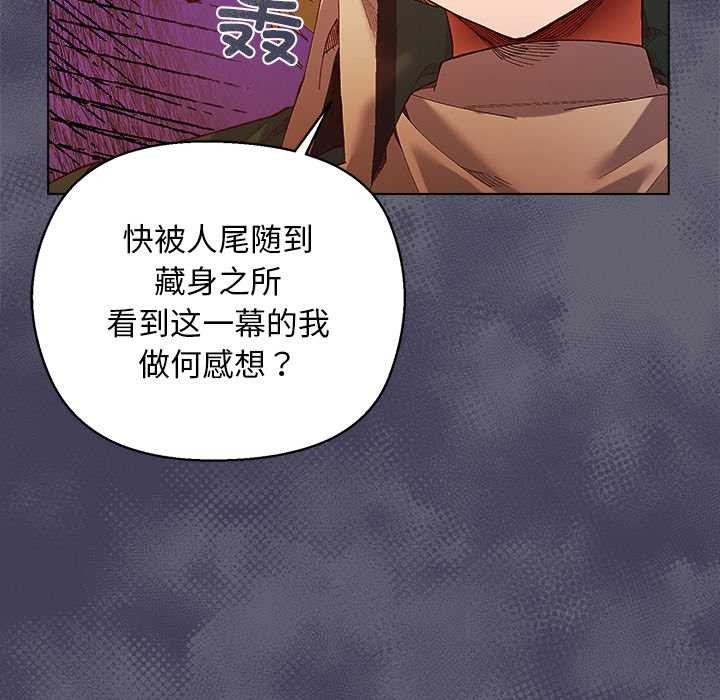 小姐由我來守護第4話