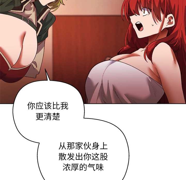 小姐由我來守護第4話