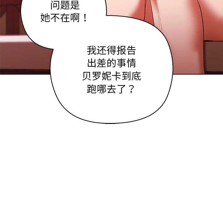 小姐由我來守護第4話