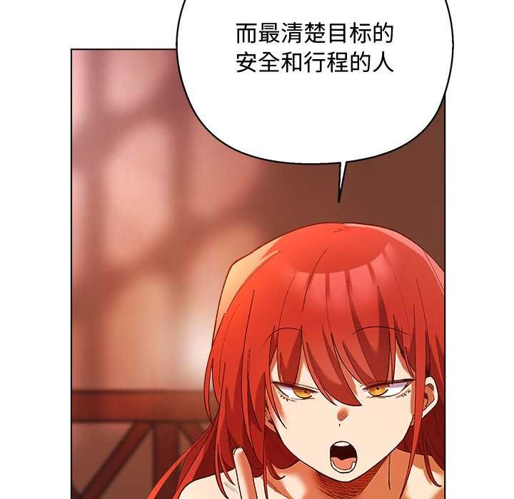 小姐由我來守護第4話