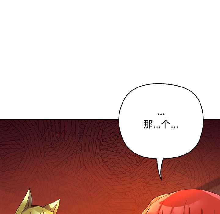 小姐由我來守護第4話