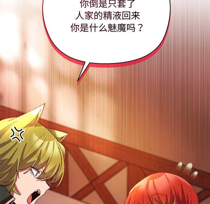 小姐由我來守護第4話