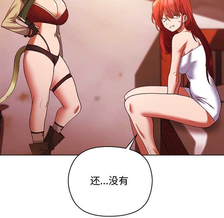 小姐由我來守護第4話