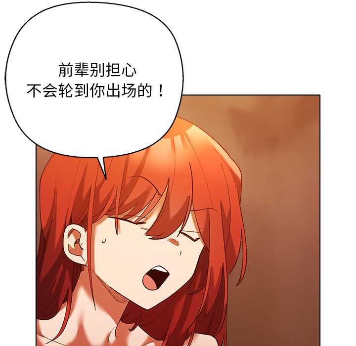 小姐由我來守護第4話