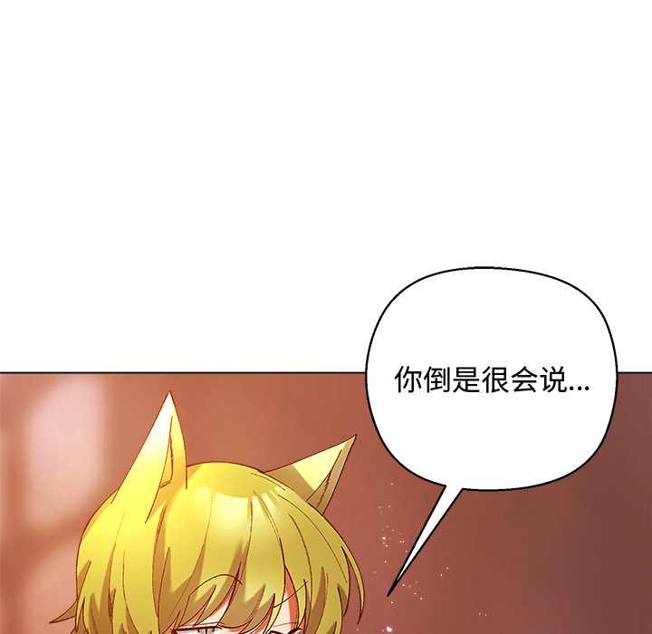 小姐由我來守護第4話