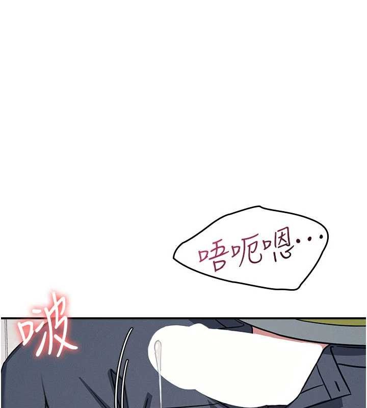 羞恥課堂第21話-無限噴發的愛液